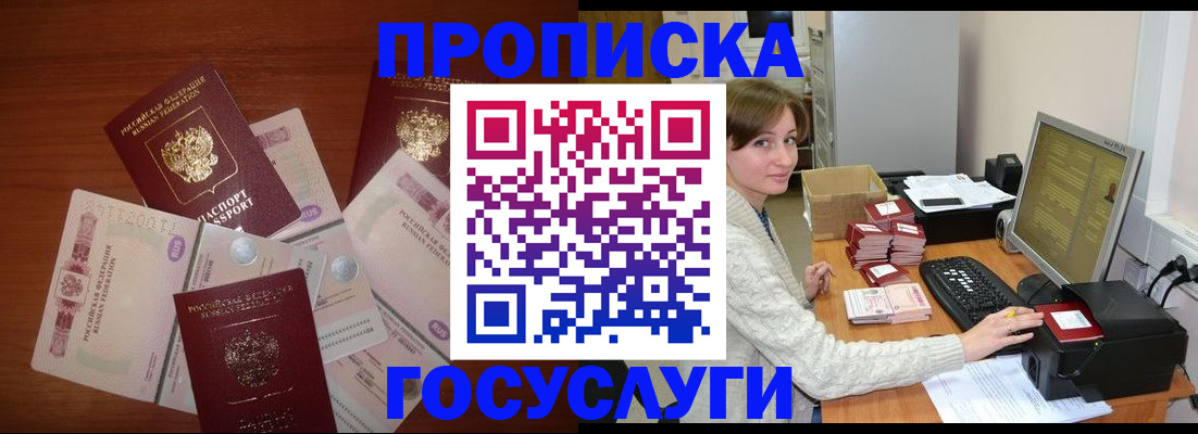 миграционный учет в Куровском